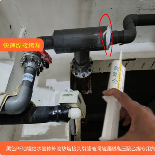黑色PE水管热熔破洞速堵胶