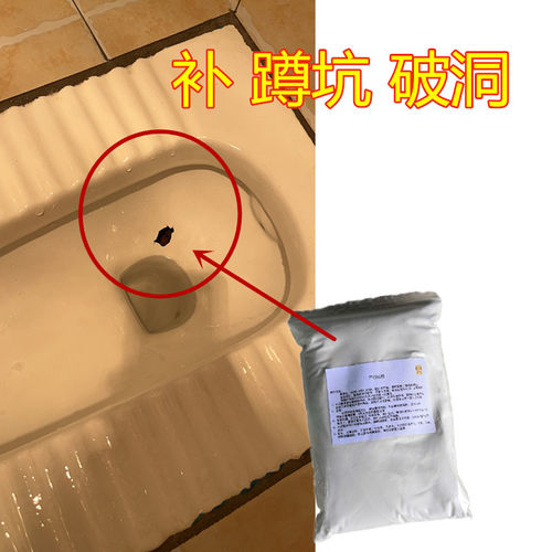 爱子有方瓷砖胶蹲厕茅坑堵洞防水