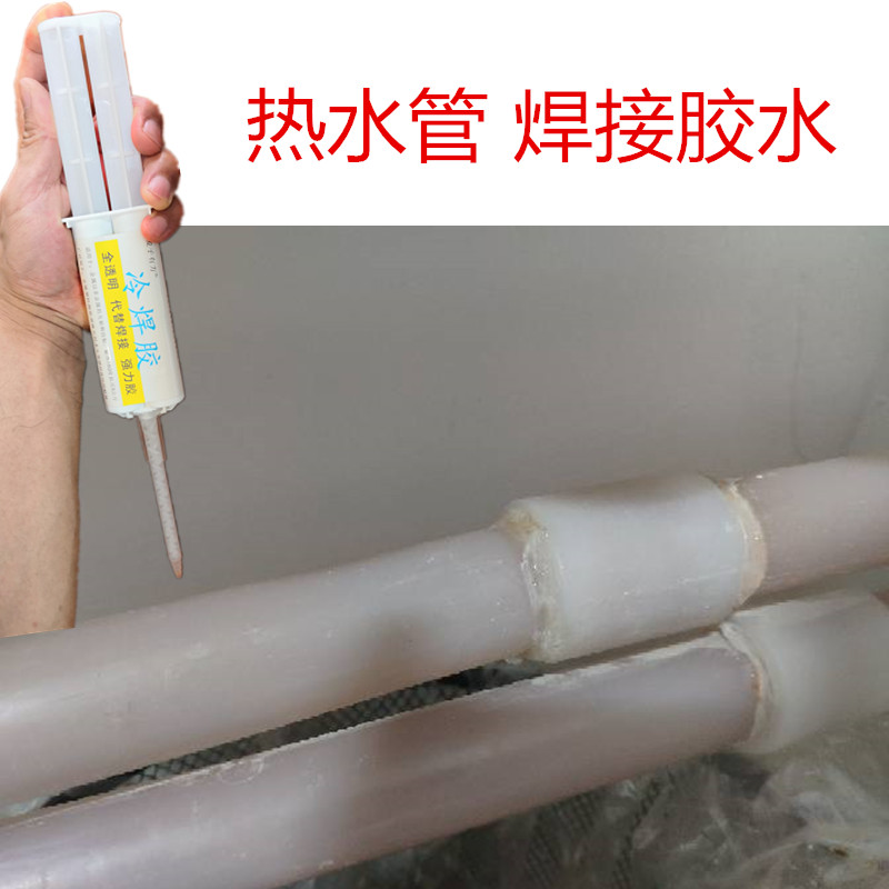 爱强力胶耐高温裂缝破洞粘接堵漏