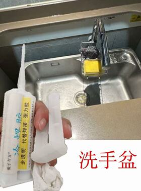 洗手盆脱胶掉落洗碗槽洗碗池不锈钢盆维修粘接抗压防水防霉专用胶