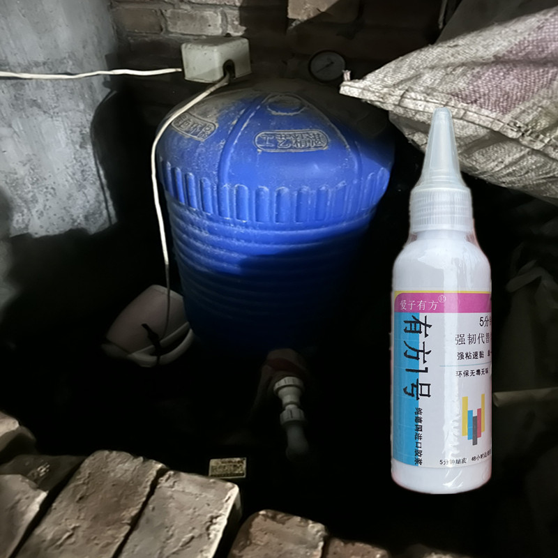饮水机无塔压力罐漏水修补胶环保无毒无味塑料水桶水塔裂缝焊接胶