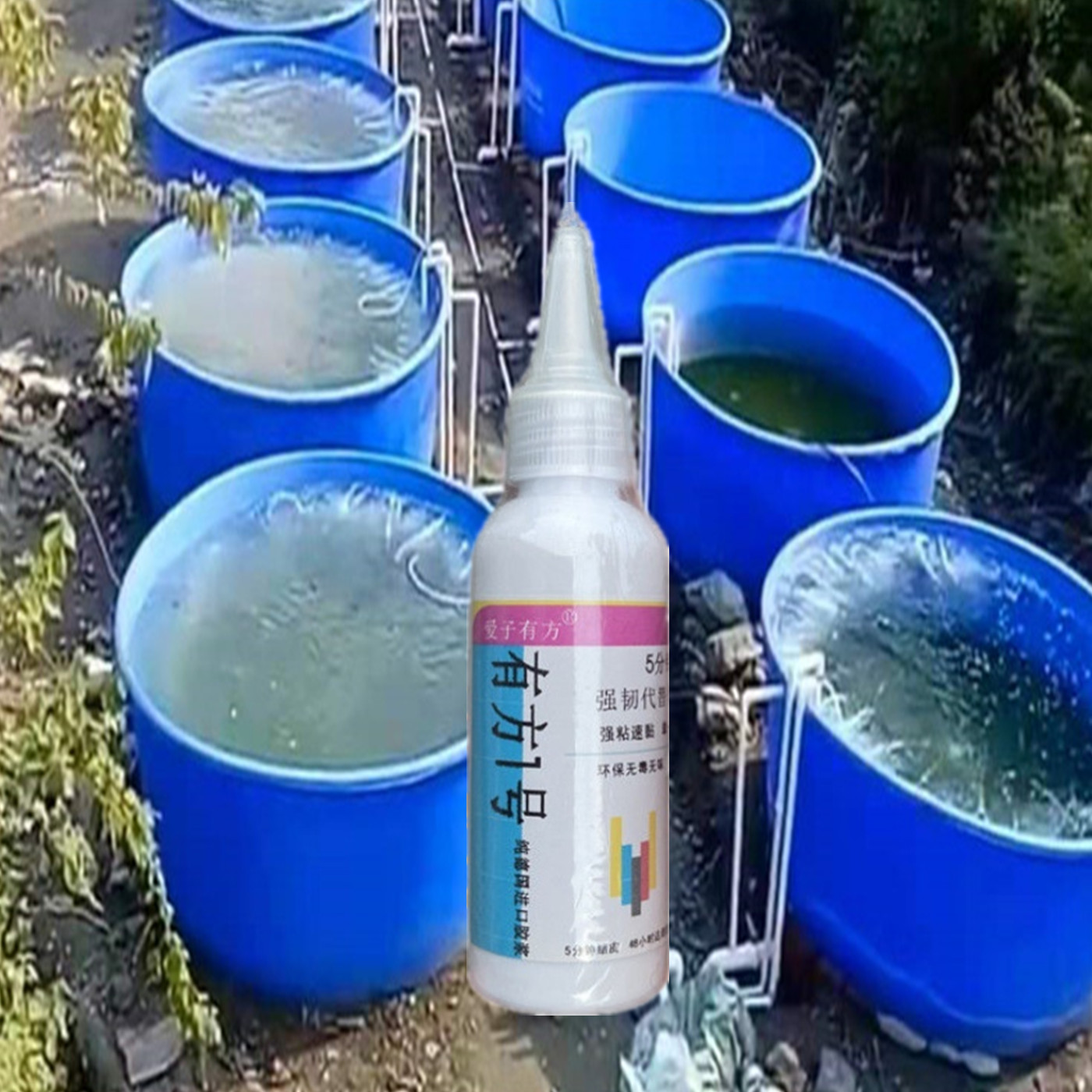 聚乙烯塑料桶裂缝漏水修补胶吨桶