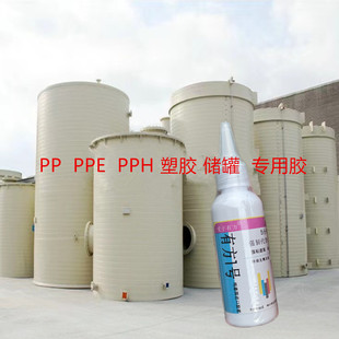 PPE塑胶桶裂缝修补胶水PPH储罐漏水补漏胶聚乙烯白胶桶吨桶修复胶