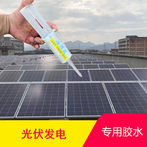 光伏玻璃裂纹修复环氧树脂高透