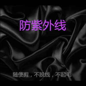 防紫外线辐射防红外线加厚Kazhte