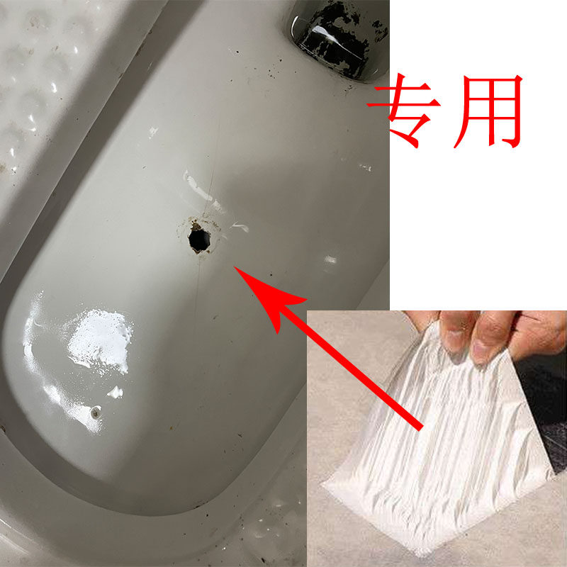 卫生间马桶便池破洞补洞专用胶贴防臭气修补修复强力快速修补粘接