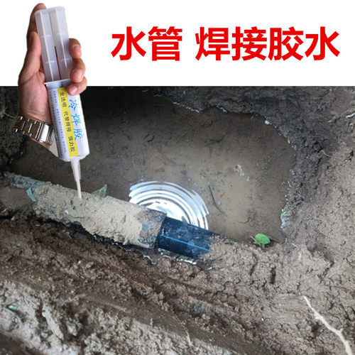 无毒无味食品级地下热水管破裂漏