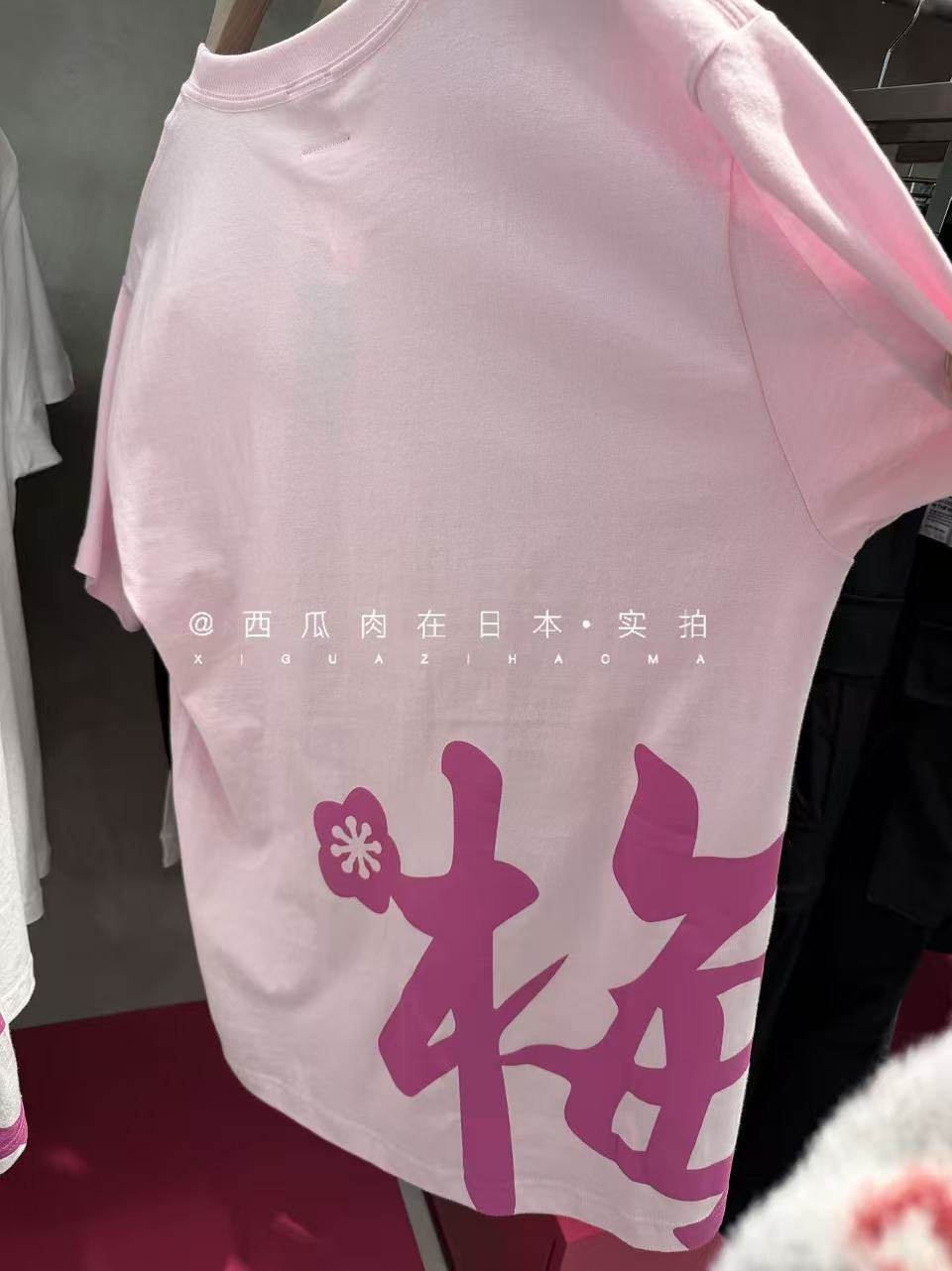 日本订购 fr2梅系列限定 梅logo 圆领短袖T恤,男装,T恤,淘宝优惠券,粉丝福利购,淘宝优惠卷