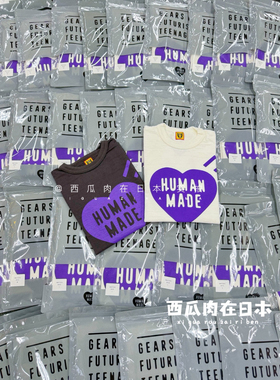 国内现货 HUMAN MADE FUKUOKA 福冈限定 紫色爱心短袖 林俊杰同款