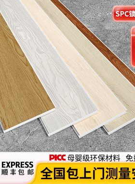 SPC石塑锁扣地板卡扣式复合木地板自己铺家用防火阻燃加厚耐磨