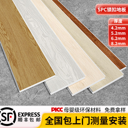 SPC石塑锁扣地板卡扣式复合木地板自己铺家用防火阻燃加厚耐磨