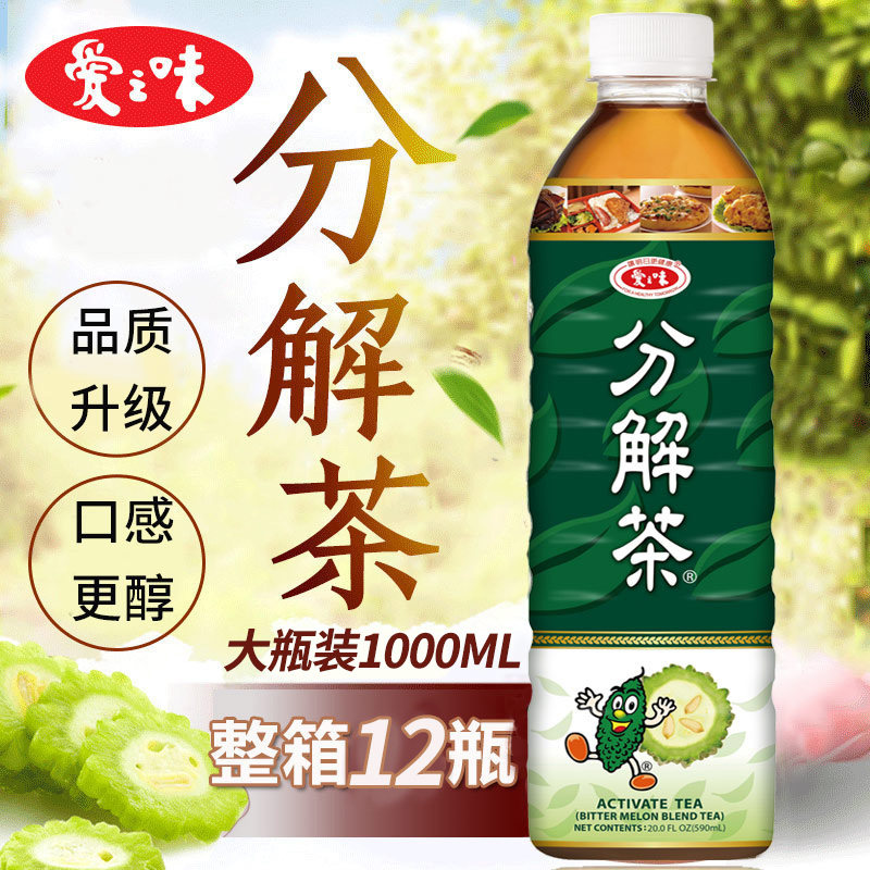 整箱台湾进口爱之味苦瓜分解茶590mlX24瓶无糖解渴饮料凉茶
