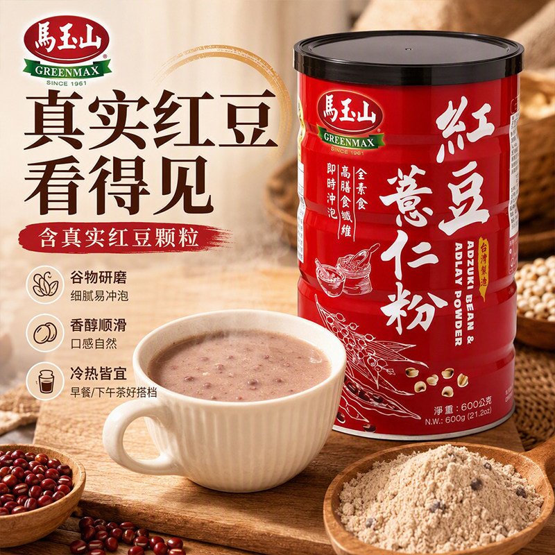 马玉山红豆薏仁粉冷热冲泡办公下午茶居家早餐谷物代餐杂粮冲调粉