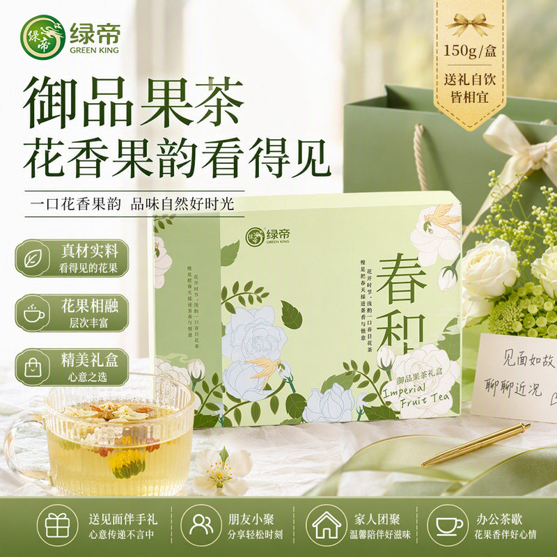 绿帝御品果茶150g冻干柠檬片百香果青桔夏季饮料茶水冲泡泡水果茶
