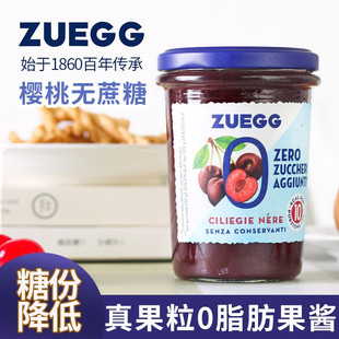 德国嘉丽zuegg樱桃果酱220g×1瓶0脂无蔗糖酸奶三明治面包夹心酱