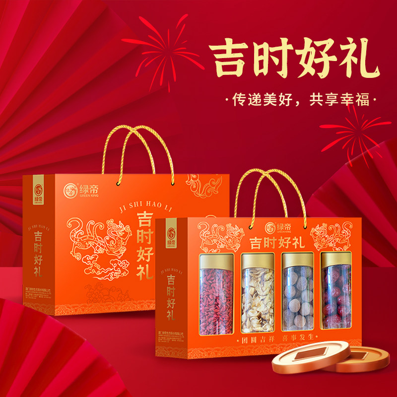 绿帝吉时好礼果蔬礼盒625g枸杞百合干桂圆干货礼盒送长辈年货送礼