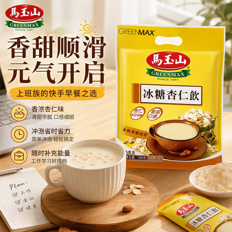 台湾进口马玉山冰糖杏仁饮微甜顺滑速溶粉即食谷物粉代餐粉360g