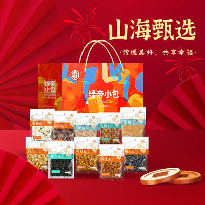 绿帝山海甄选菌菇海产干货礼盒523g菌菇特产水产干货礼盒装送礼