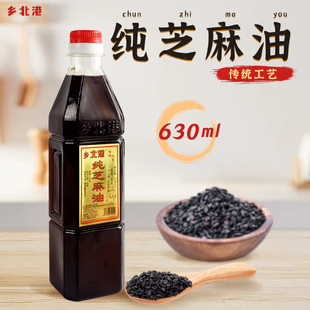 台湾乡北港黑麻油鲜胡麻芝麻油鸡家用纯正产后月子香油食用油压榨