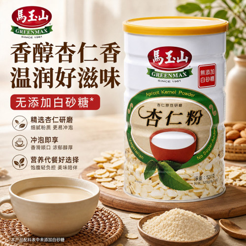 中国台湾马玉山杏仁粉520g 罐装杏仁原豆研磨冲饮早餐速食代餐粉