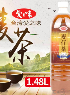 台湾进口爱之味麦仔茶1.48L