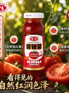 台湾原产爱之味甜辣酱甜辣炸鸡块蘸酱鸡排调味甜辣酱家用165g瓶装