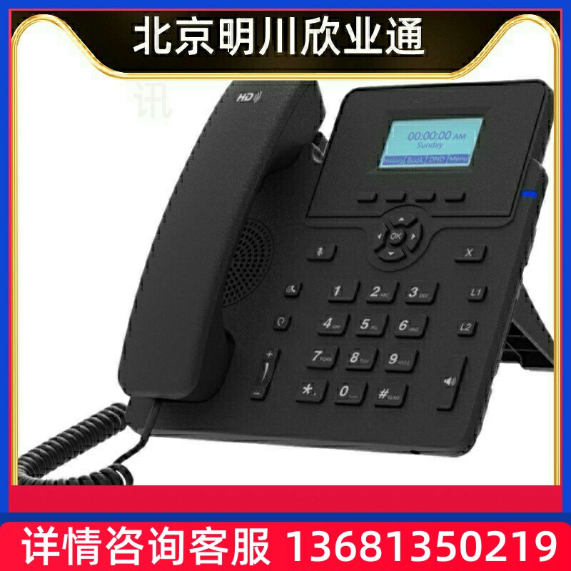 IP话机办公2线注册 ONP320 SIP办公电话机 企业办公IP电话机