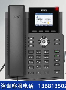 X3S/X303/X303W wifi SIP电话机 IP电话机 局域网话机 IPPBX方位