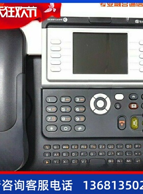 阿尔卡特 朗讯 Alcatel-Lucent 4068 IP电话机