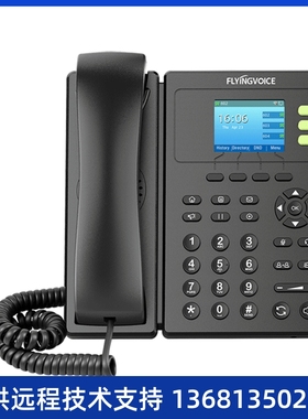 FLYINGVOICE 飞音时代彩屏无线ip电话机 商务办公座机 sip局域网