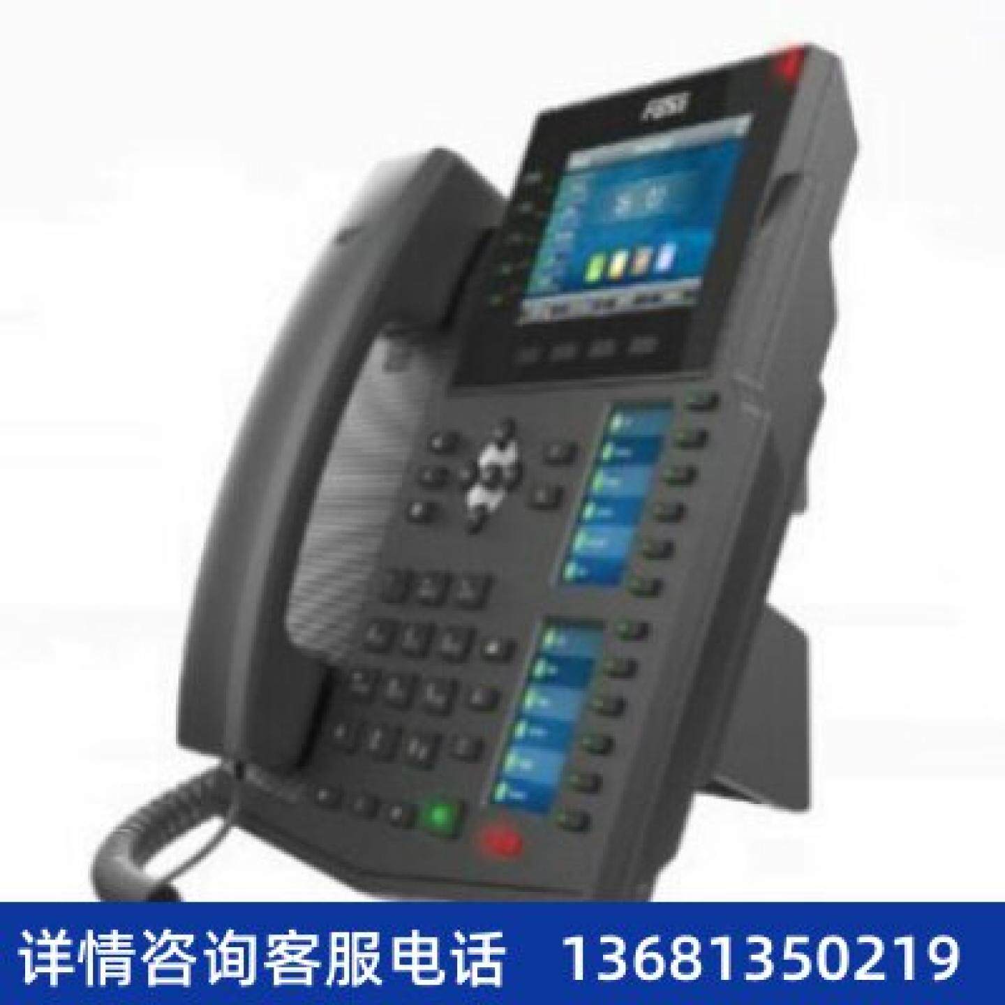 【原装正品】X6U Fanvil方位商务彩屏办公网络SIP IP电话机电话机