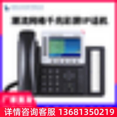 Grandstream潮流网络GXP2130 2140 2160 IP话机 彩屏千兆 SIP电话
