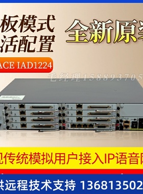 IP语音网络转模拟用户华为语音网关eSpace IAD1224主机AG1Z01ACEQ