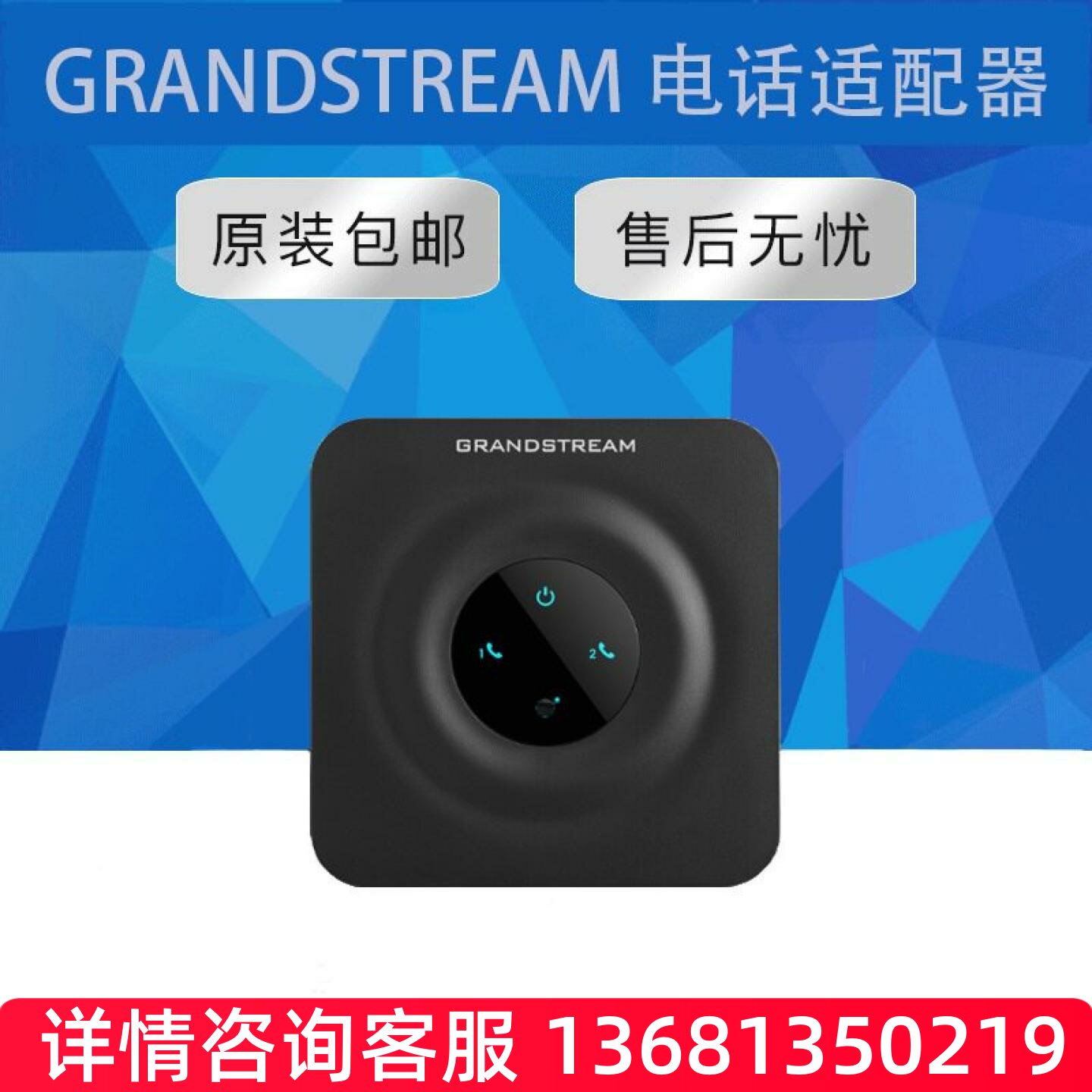 【原装正品】Grandstream电话语音网关HT802 V2/HT702升级版