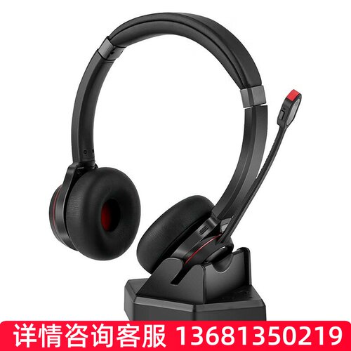 麦尔迪(MAIRDI)M891BTD头戴式蓝牙耳机 商务会议客服办公商用耳麦