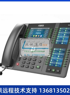 IP电话机X210高端商务、老板IP话机,网络话机支持POESIP 电话机