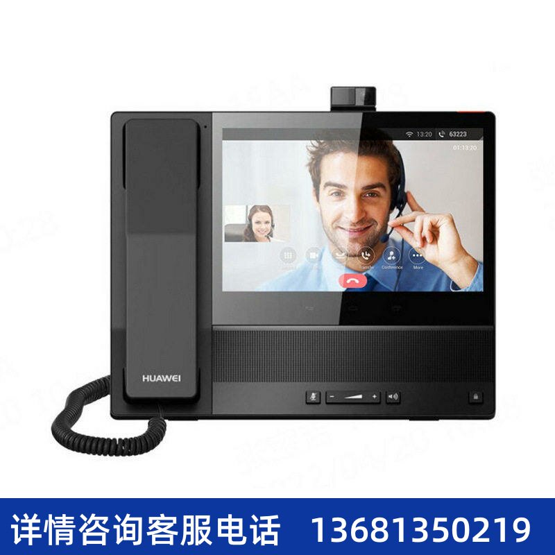 华为多媒体可视IP电话机eSpace 8950 200万像素8英寸触摸屏尚视通
