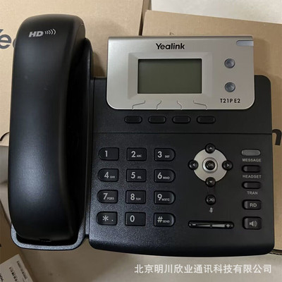 亿联SIP话机T19PE2 /T21E2/T23G/T40P/T41S/T42S/T46办公