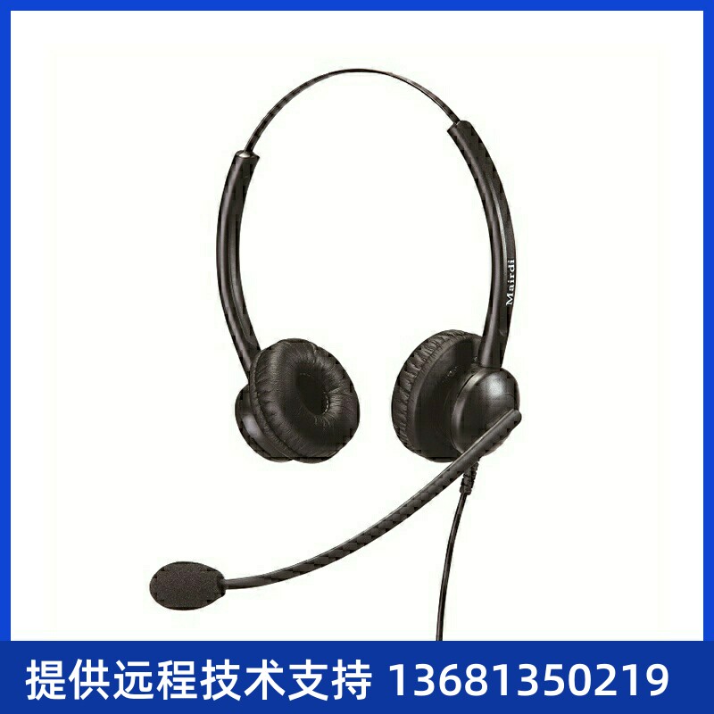 MRD510DNC话务耳机双耳头戴式降噪客服耳麦RJ9水晶头耳麦QD头不带