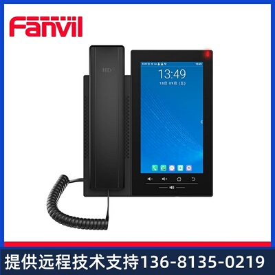 Fanvil 方位J7A 智能座机彩屏触屏网络SIP电话机安卓视频电话