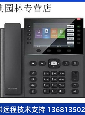 eSpace 7910 7910-C 7920 7950 7960 SIP IP POE 网络 华为 eSpac