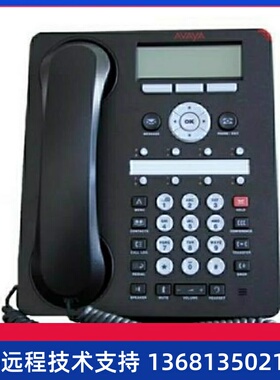 Avaya 1608i IP话机 办公电话座机  5V电源 话柄 支