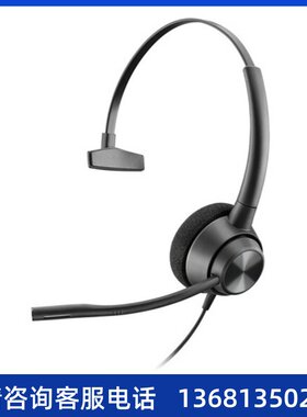 缤特力（Plantronics）EP310QD/320QD呼叫中心话务耳机SIP话机