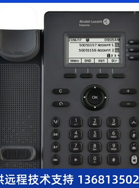 Alcatel阿尔卡特基础款WIFI IP电话机H3W企业办公/酒店无线IP电话