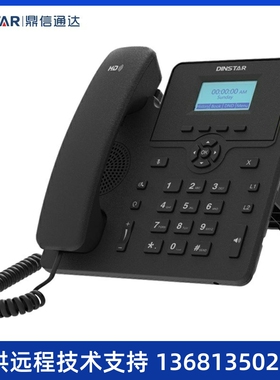 DINSTAR鼎通达商务SIP话机办公电话机黑白/彩屏话机办公呼