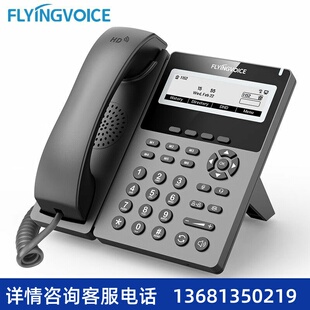 FLYING VOICE飞音时代无线IP电话机录音SIP电话座机WiFi局域网SIP