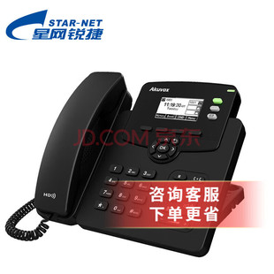 POE供电 星网锐捷 局域网VoIP话机 SIP网络电话 SVP3060 IP电话