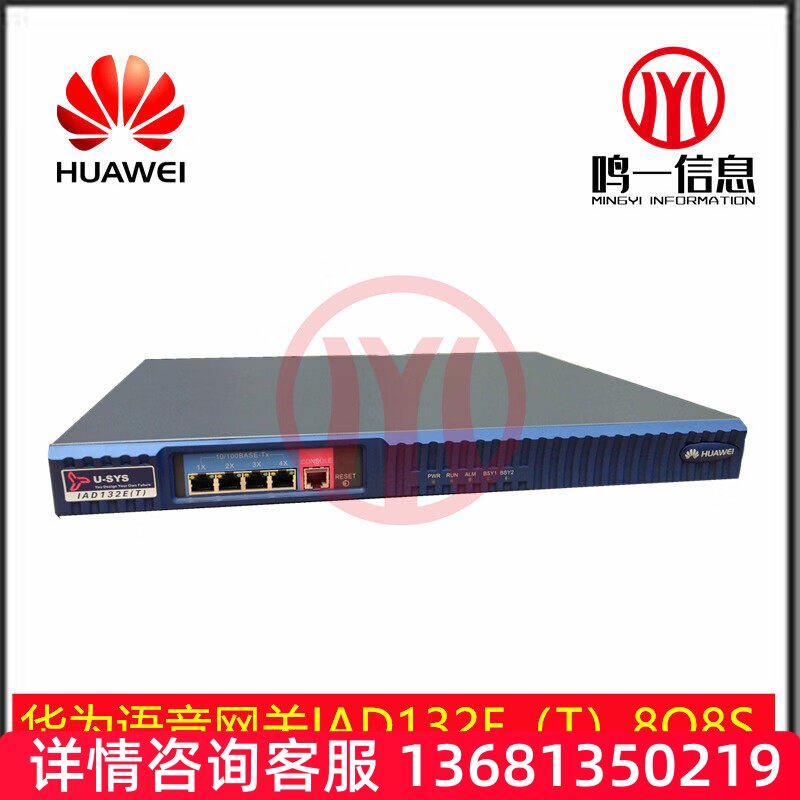 华为（HUAWEI）U-SYS IAD132E(T)8O8S语音网关其中8个带O8个带S口