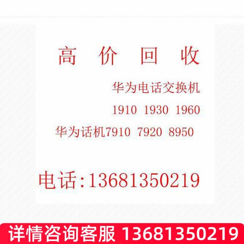 eSpace 7910 7910-C 7920 7950 7960 SIP IP POE 网络 华