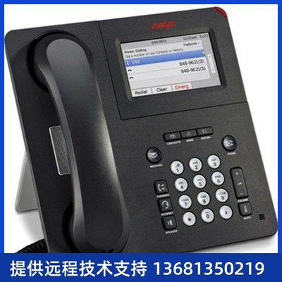 avaya AVAYA亚美亚 9611 9611G 办公 IP电话机网络 全新